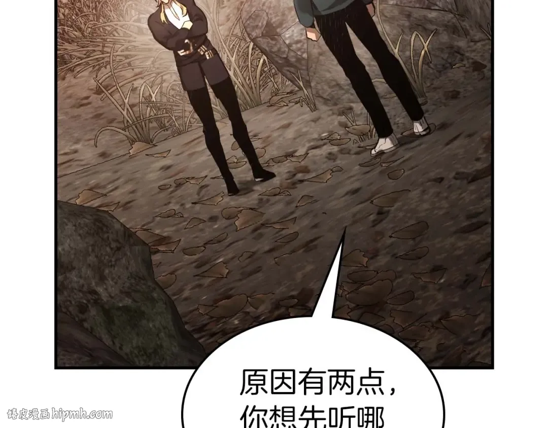 第116话 赫拉神殿 第112页