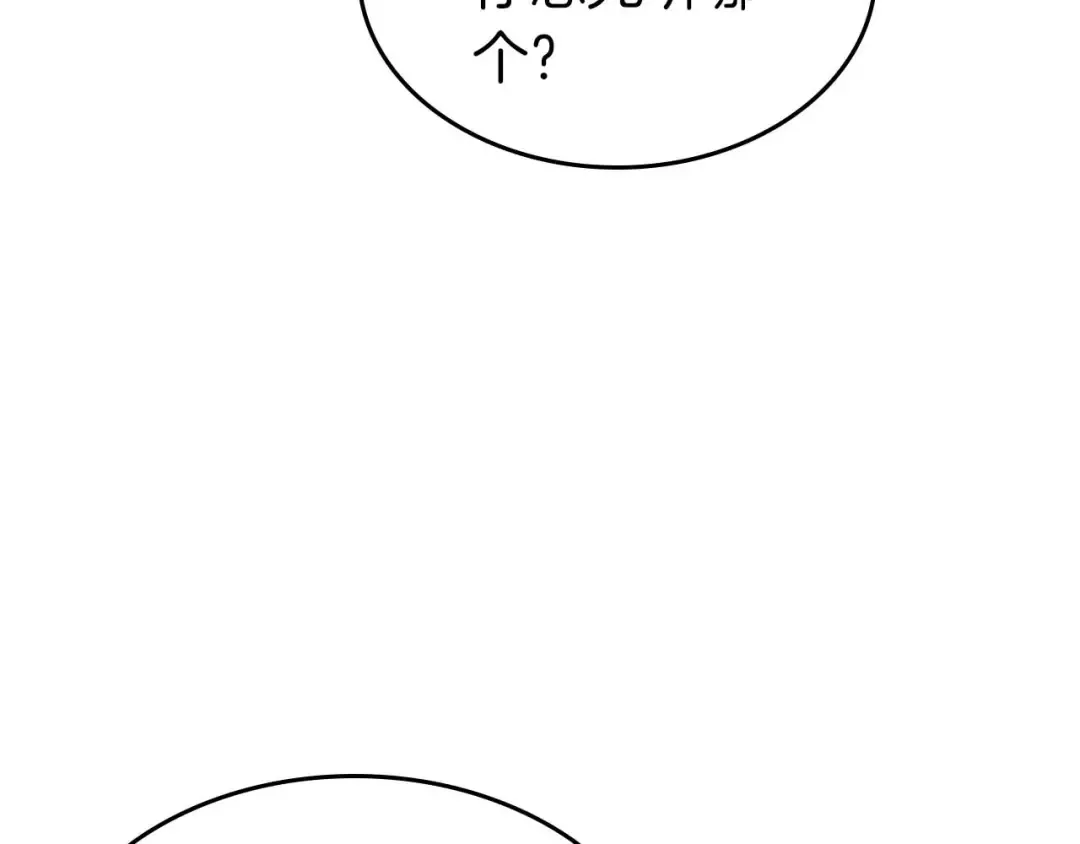 第116话 赫拉神殿 第113页