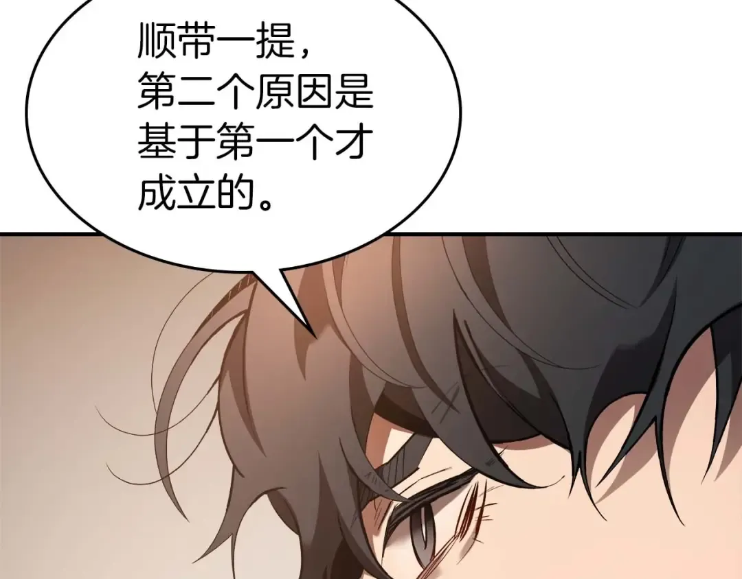 第116话 赫拉神殿 第114页