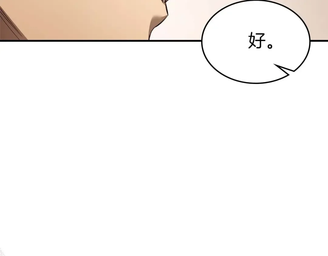 第116话 赫拉神殿 第119页