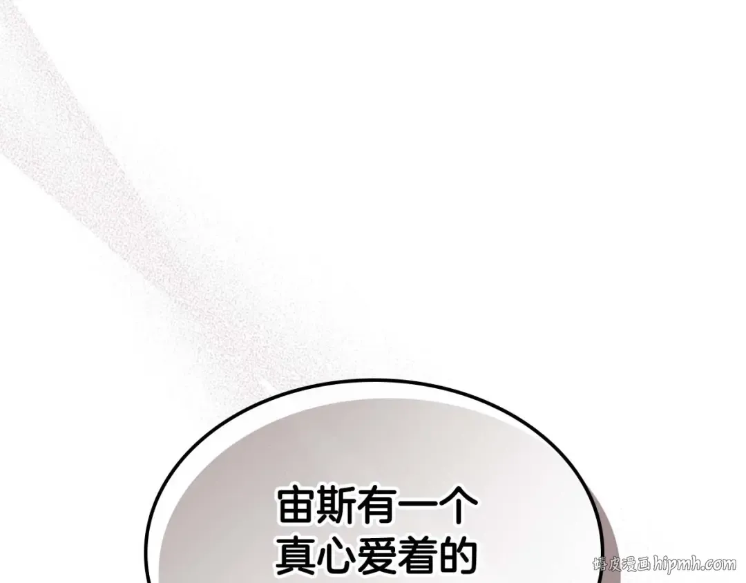 第116话 赫拉神殿 第120页