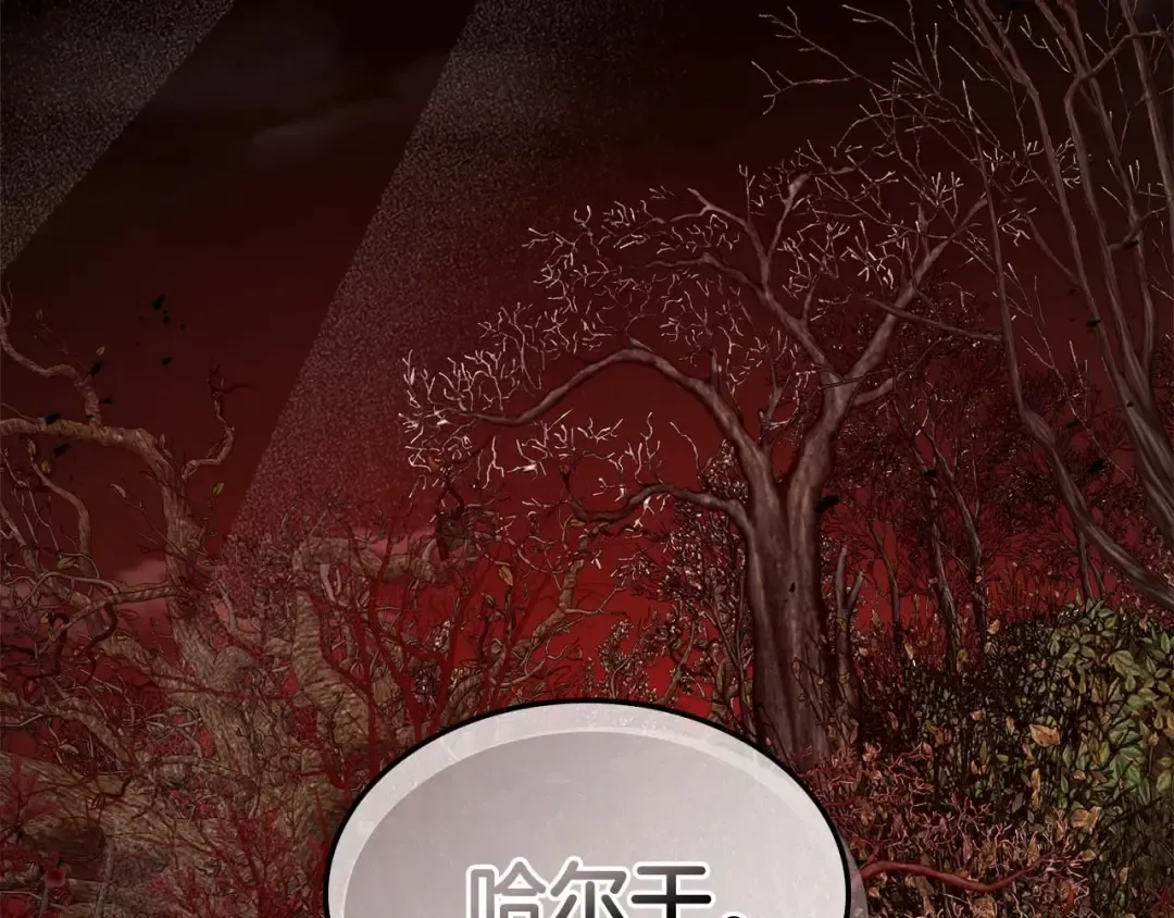 第116话 赫拉神殿 第124页