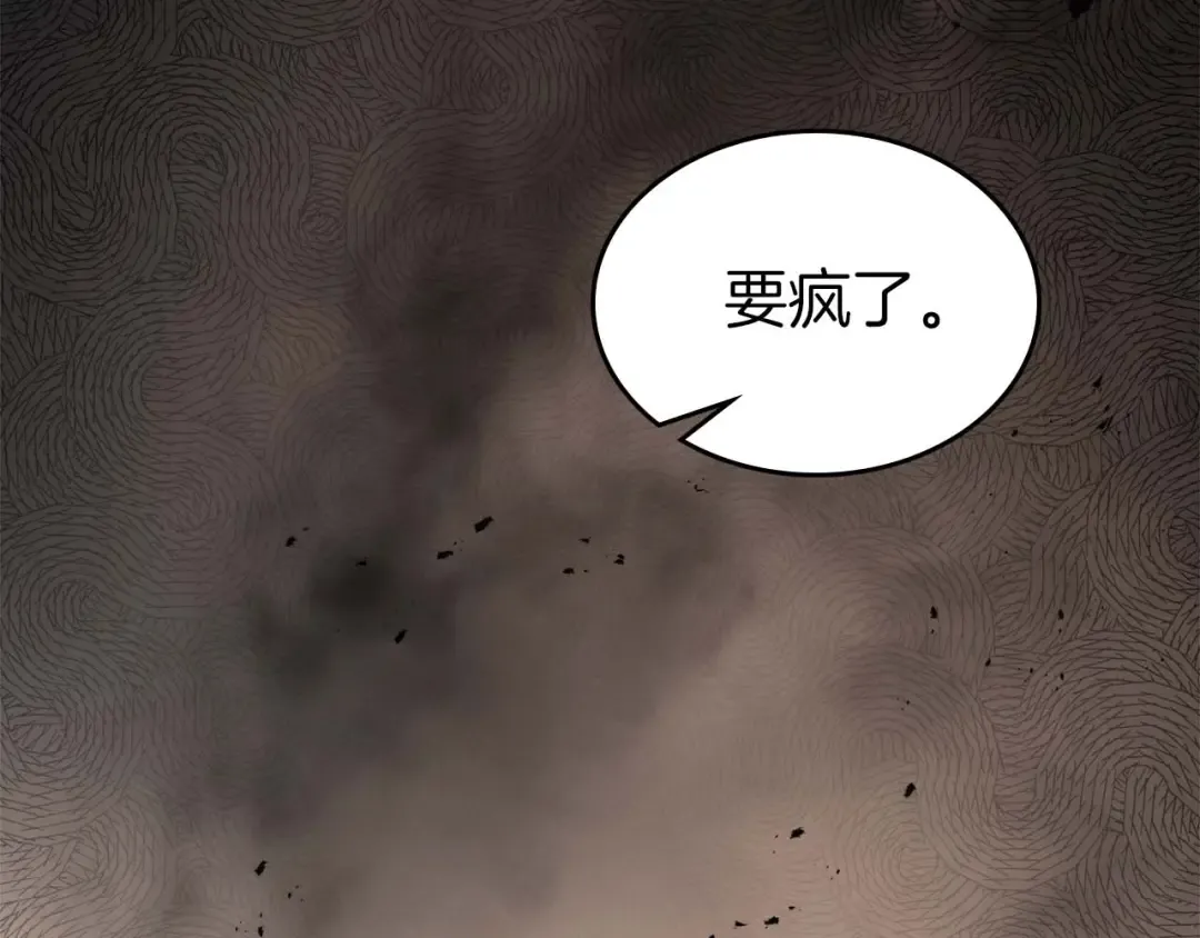第116话 赫拉神殿 第132页