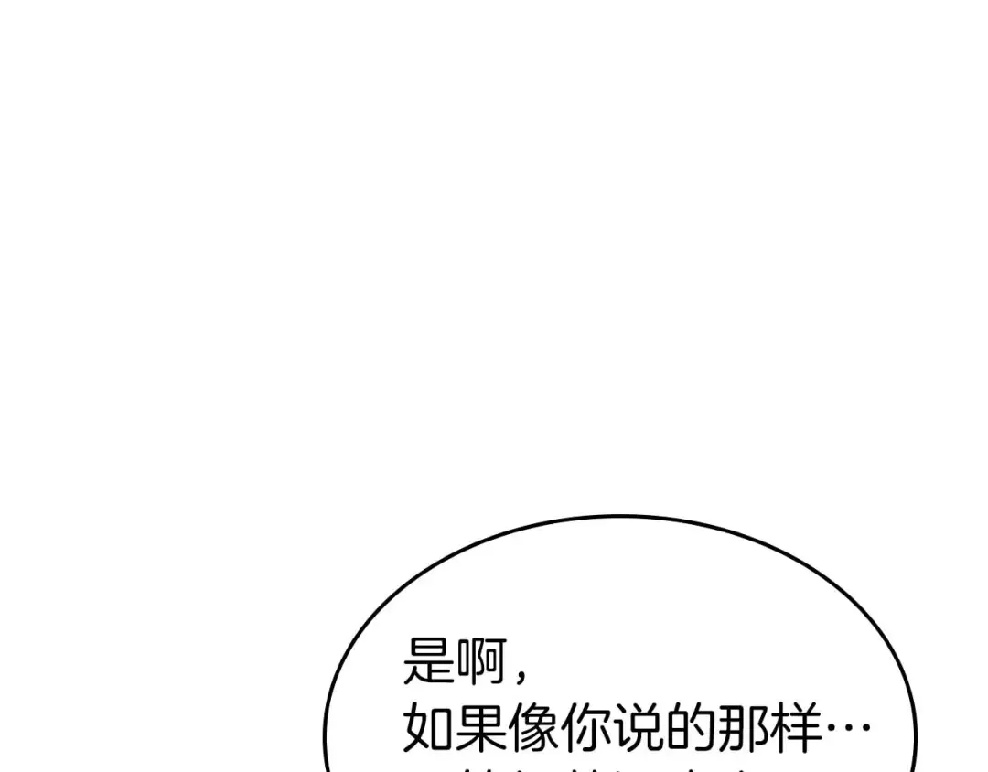 第116话 赫拉神殿 第135页