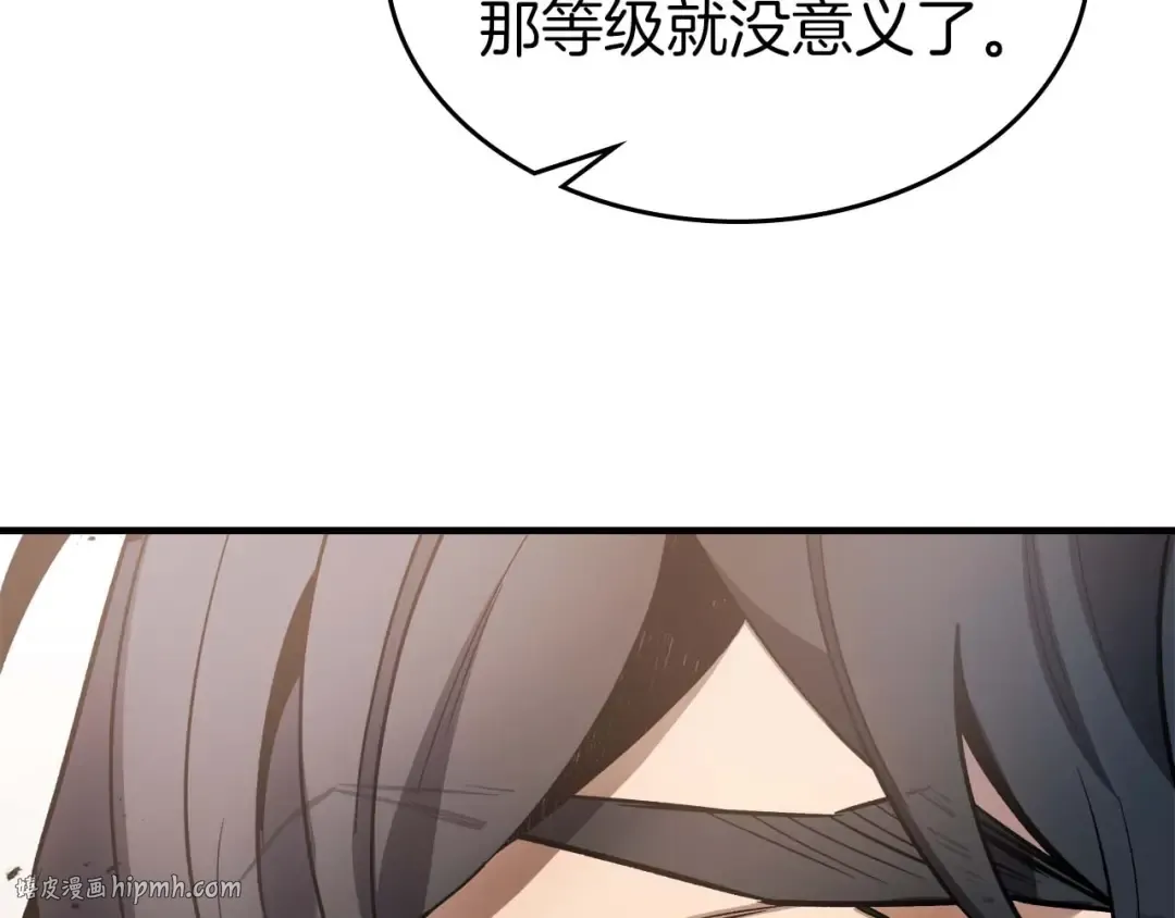 第116话 赫拉神殿 第136页