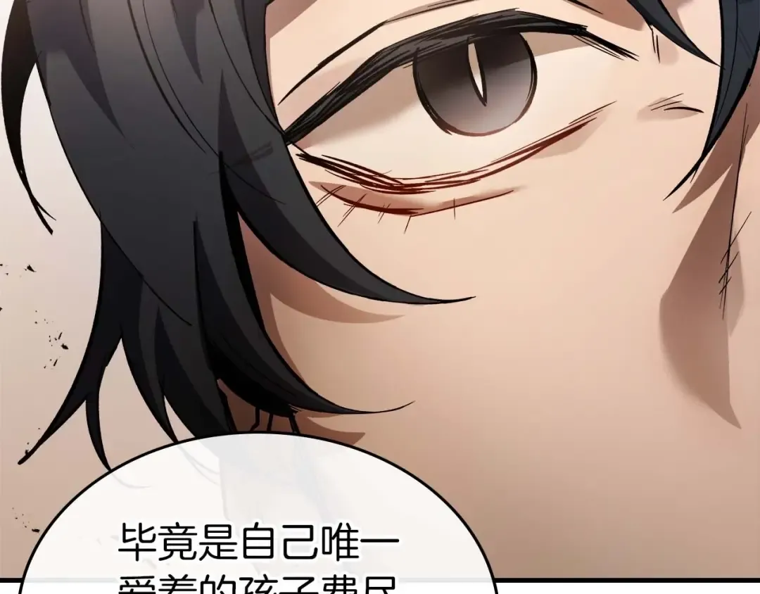 第116话 赫拉神殿 第137页