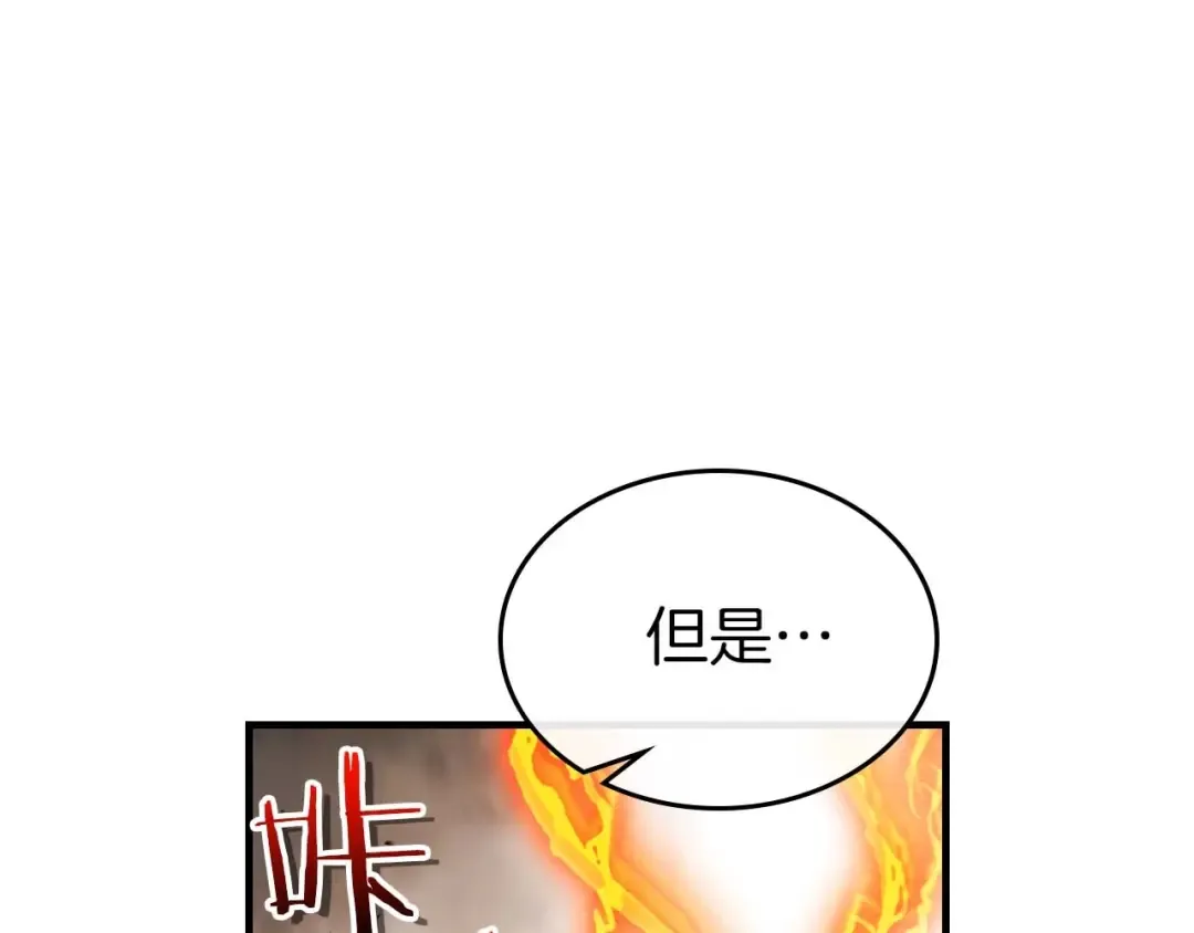 第116话 赫拉神殿 第139页