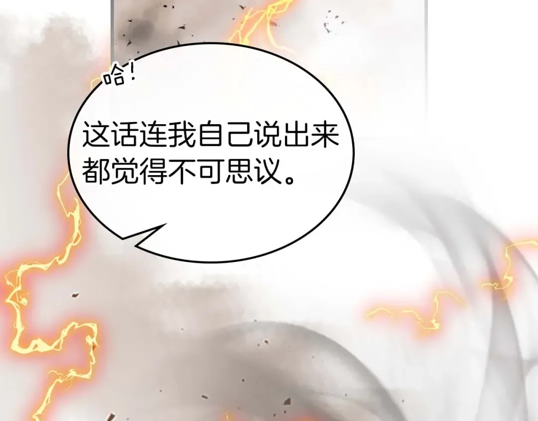第116话 赫拉神殿 第141页