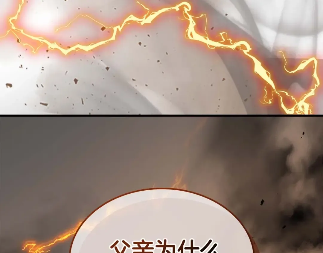 第116话 赫拉神殿 第142页