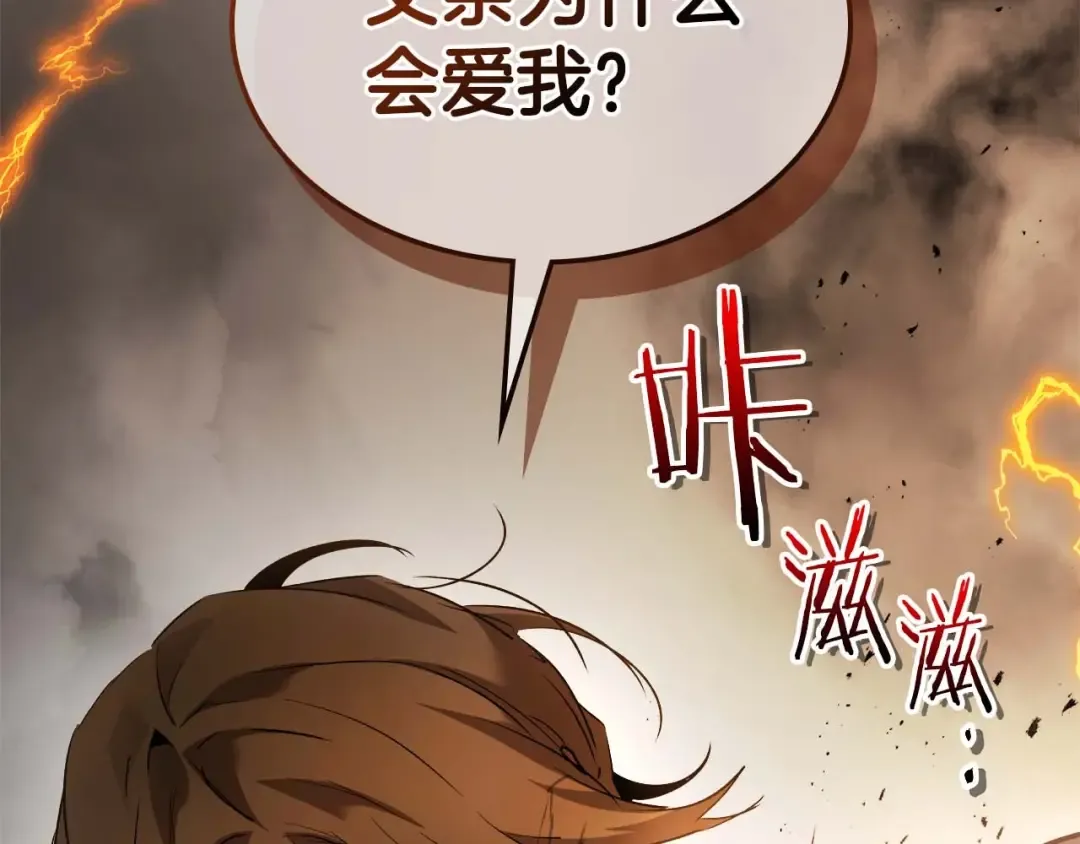 第116话 赫拉神殿 第143页