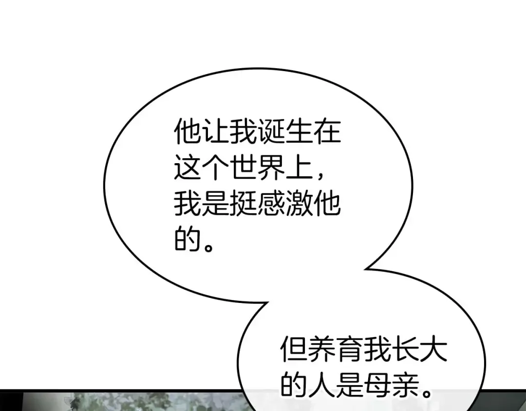 第116话 赫拉神殿 第148页