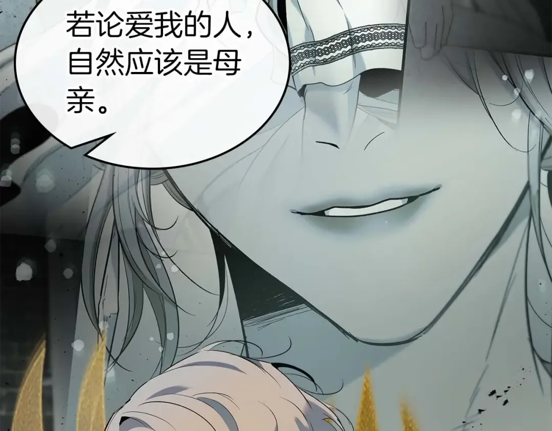 第116话 赫拉神殿 第150页