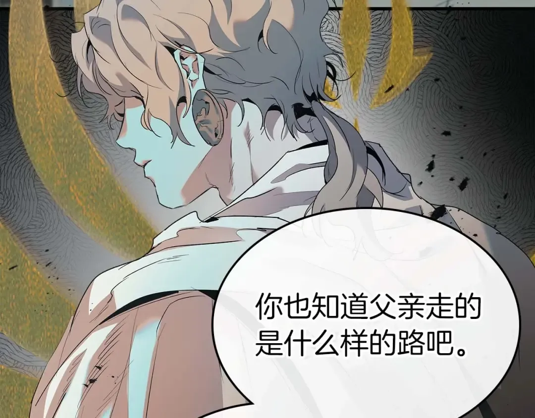 第116话 赫拉神殿 第151页