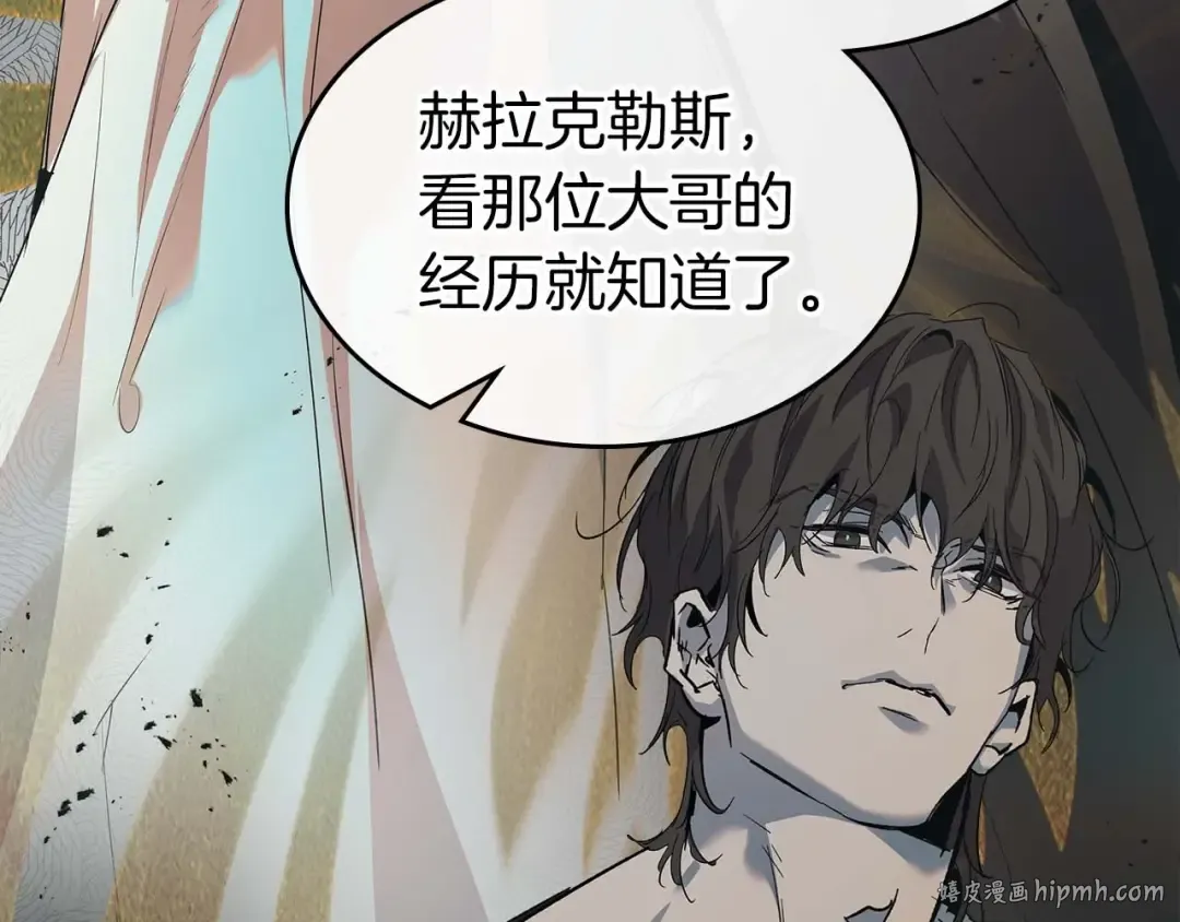第116话 赫拉神殿 第152页