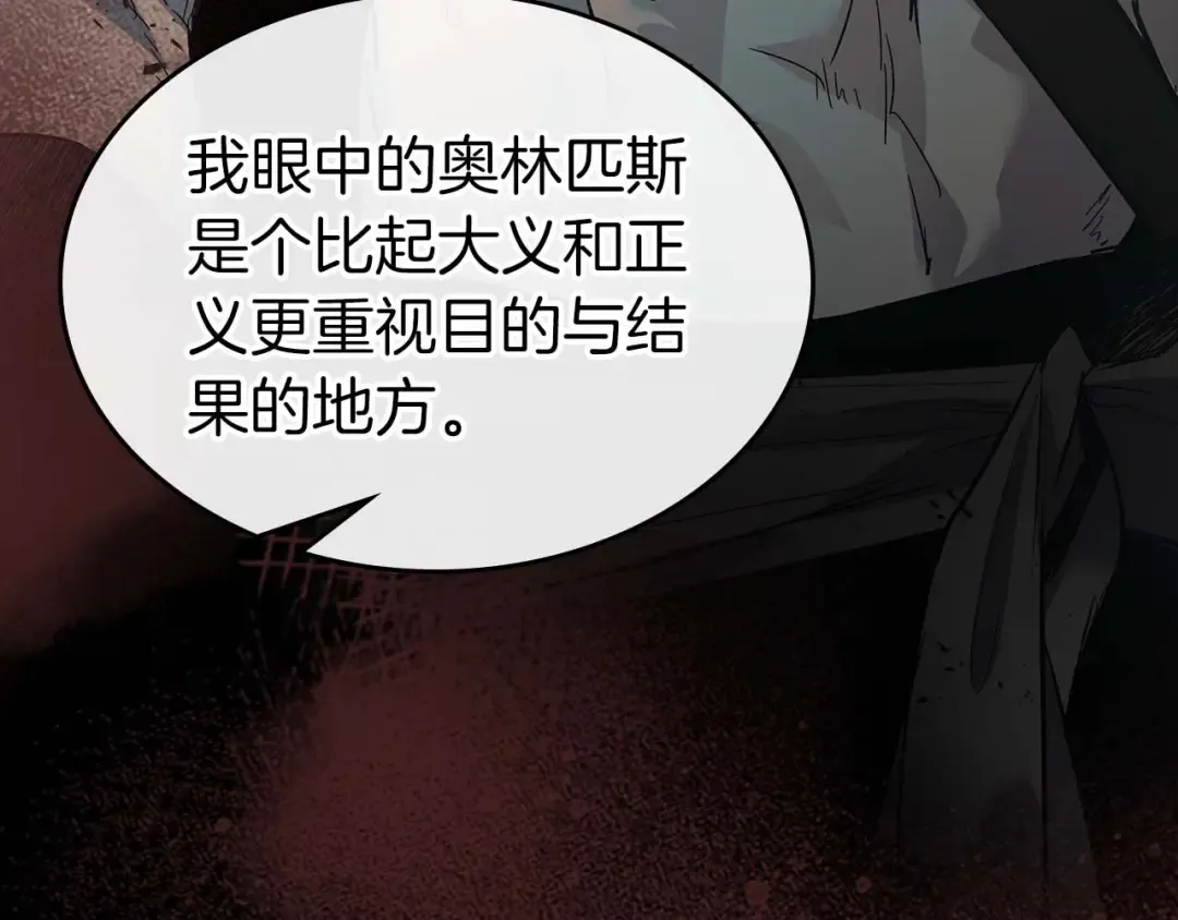 第116话 赫拉神殿 第154页