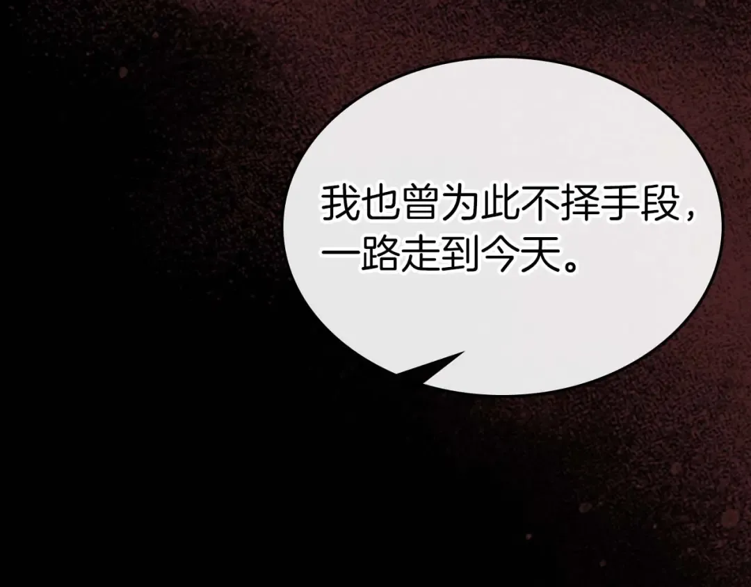 第116话 赫拉神殿 第155页