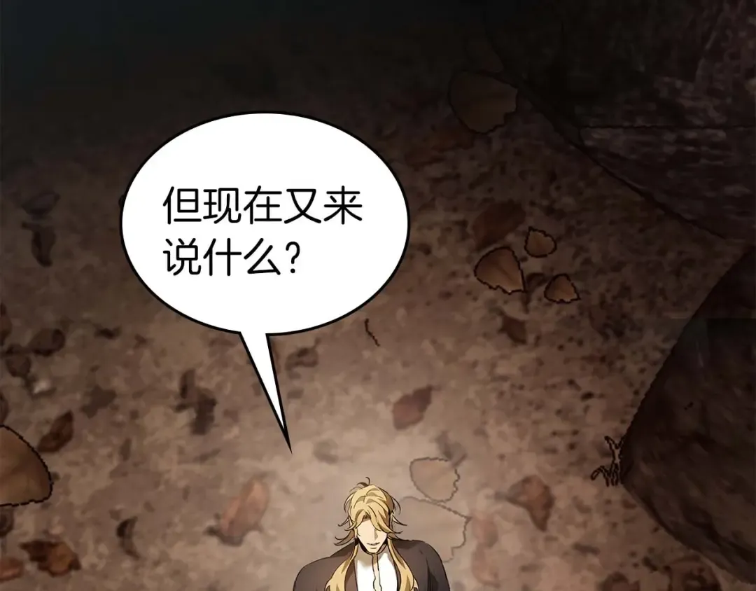 第116话 赫拉神殿 第157页