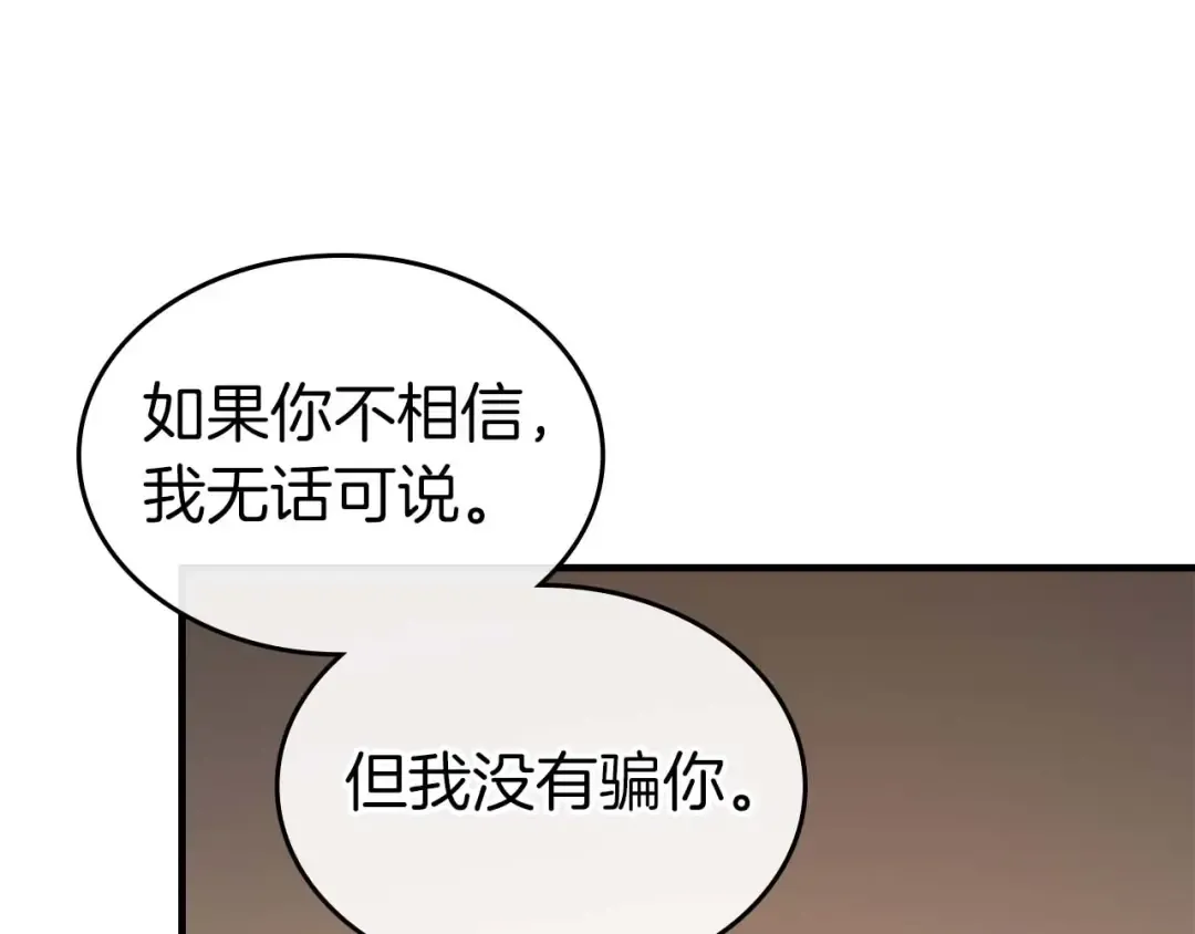 第116话 赫拉神殿 第161页