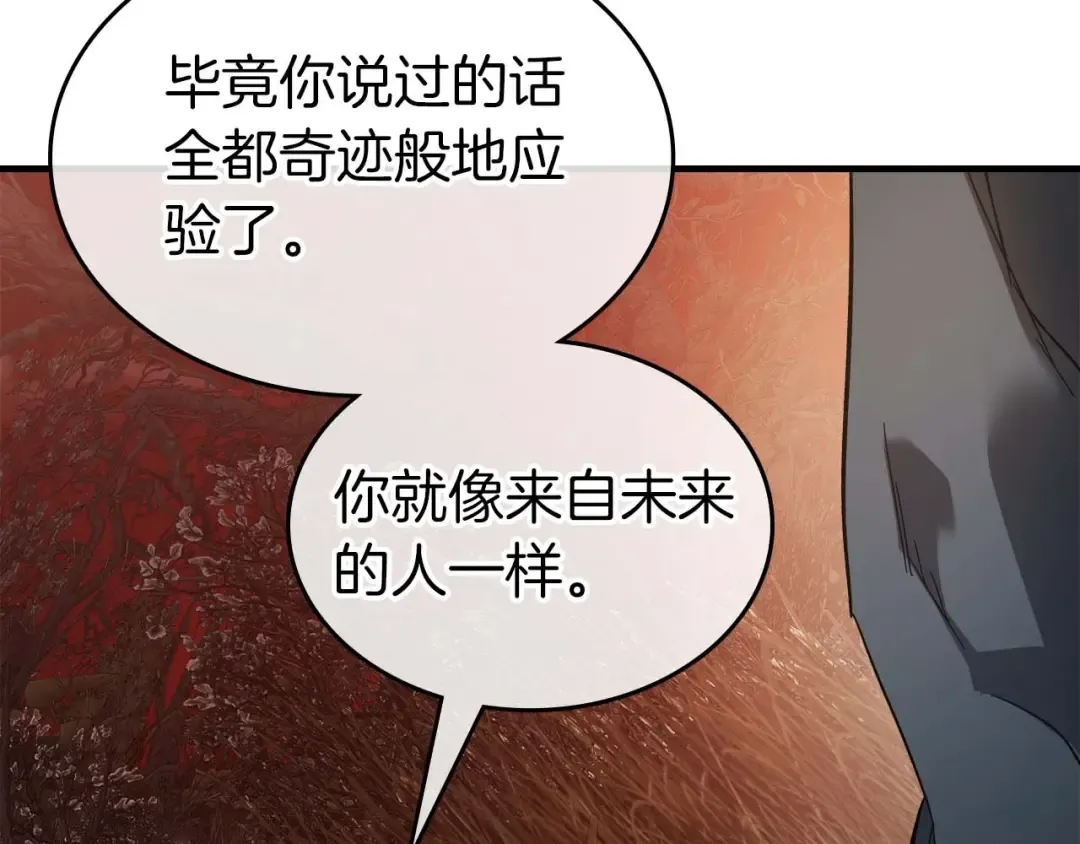 第116话 赫拉神殿 第164页