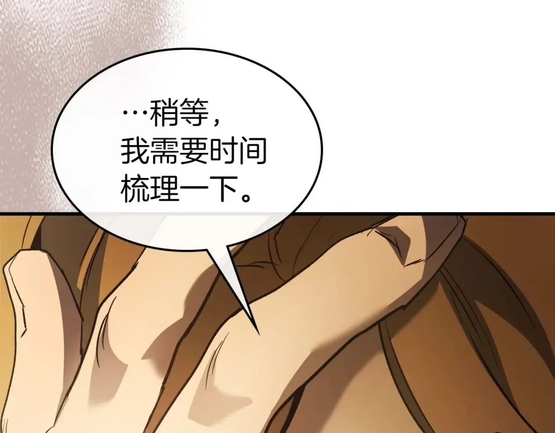 第116话 赫拉神殿 第167页