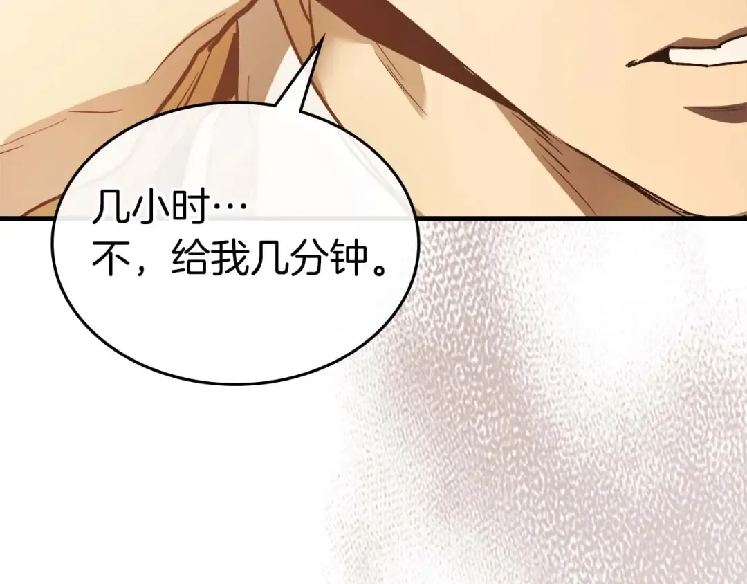 第116话 赫拉神殿 第169页