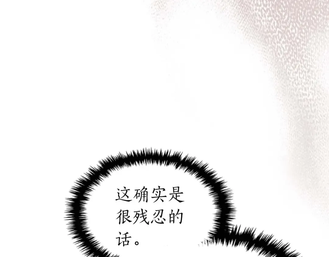 第116话 赫拉神殿 第170页