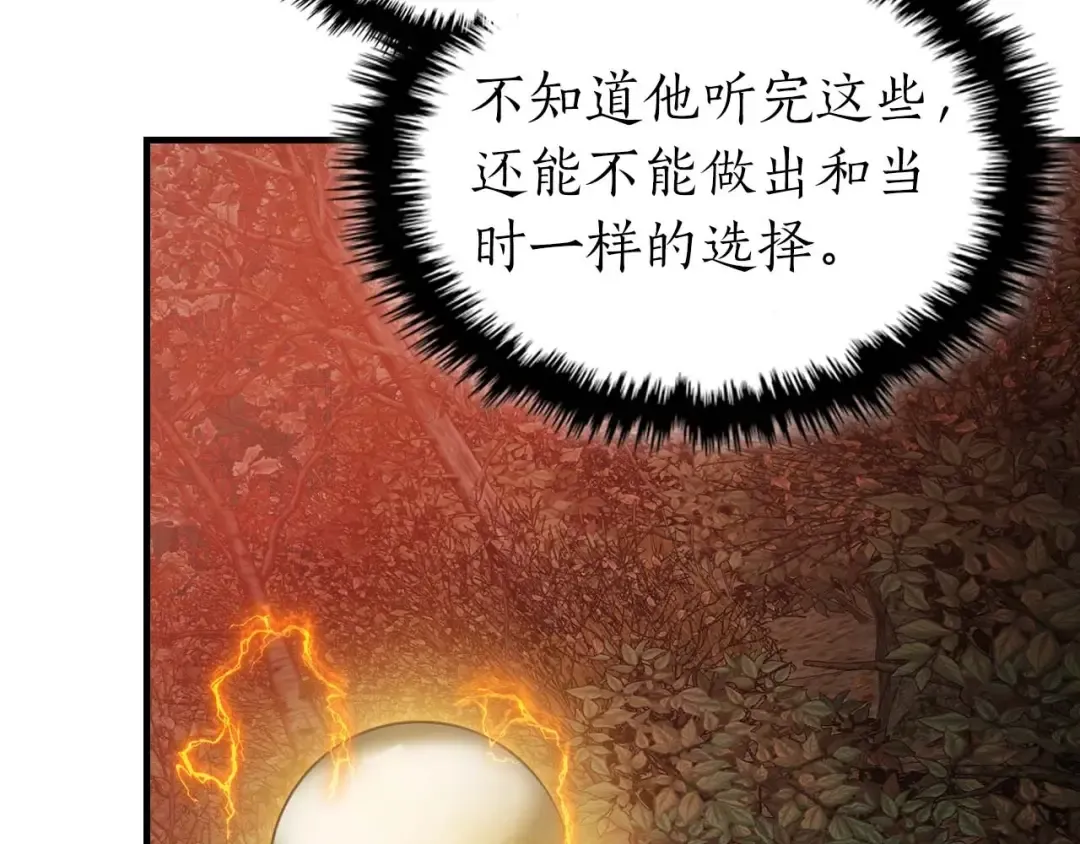 第116话 赫拉神殿 第171页