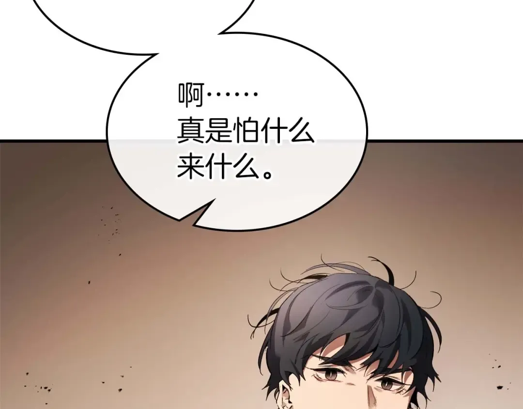 第116话 赫拉神殿 第174页