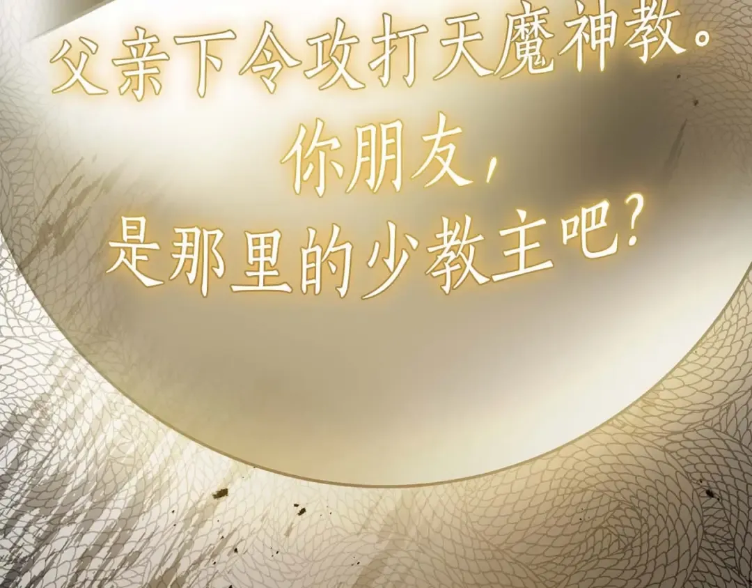 第116话 赫拉神殿 第182页