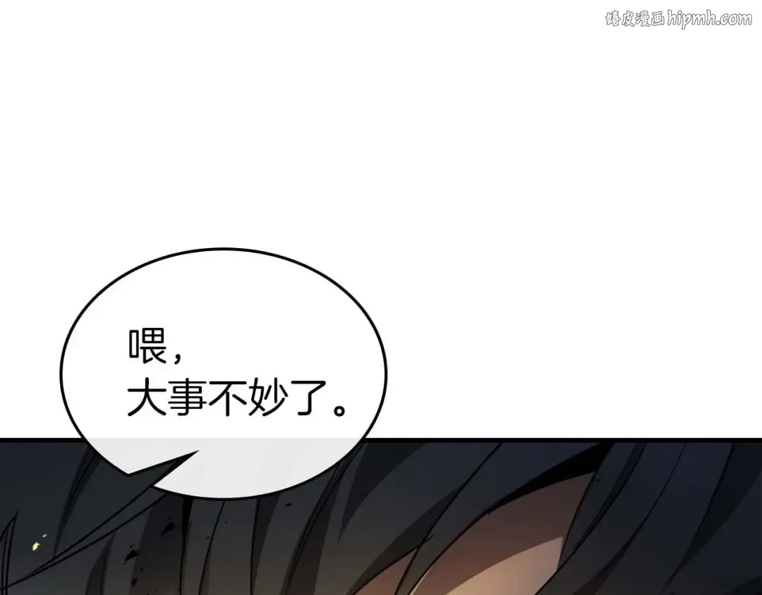 第117话 底牌 第1页