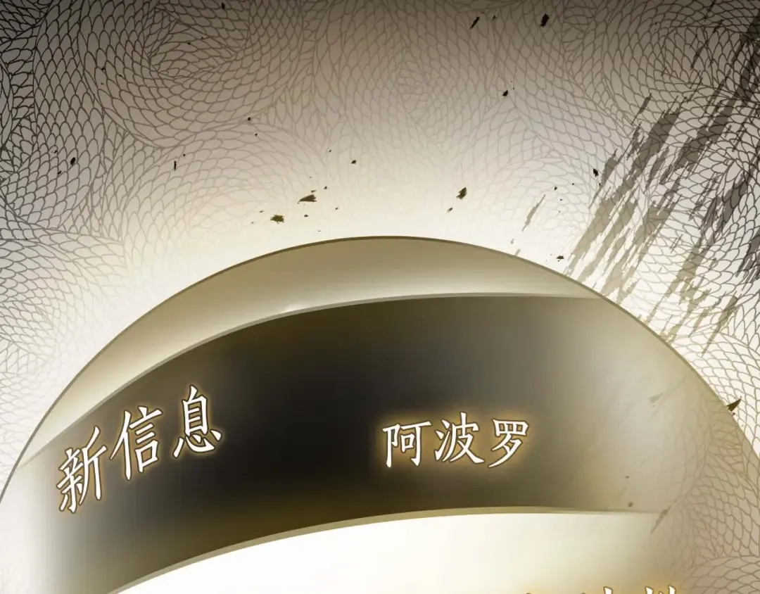 第117话 底牌 第5页