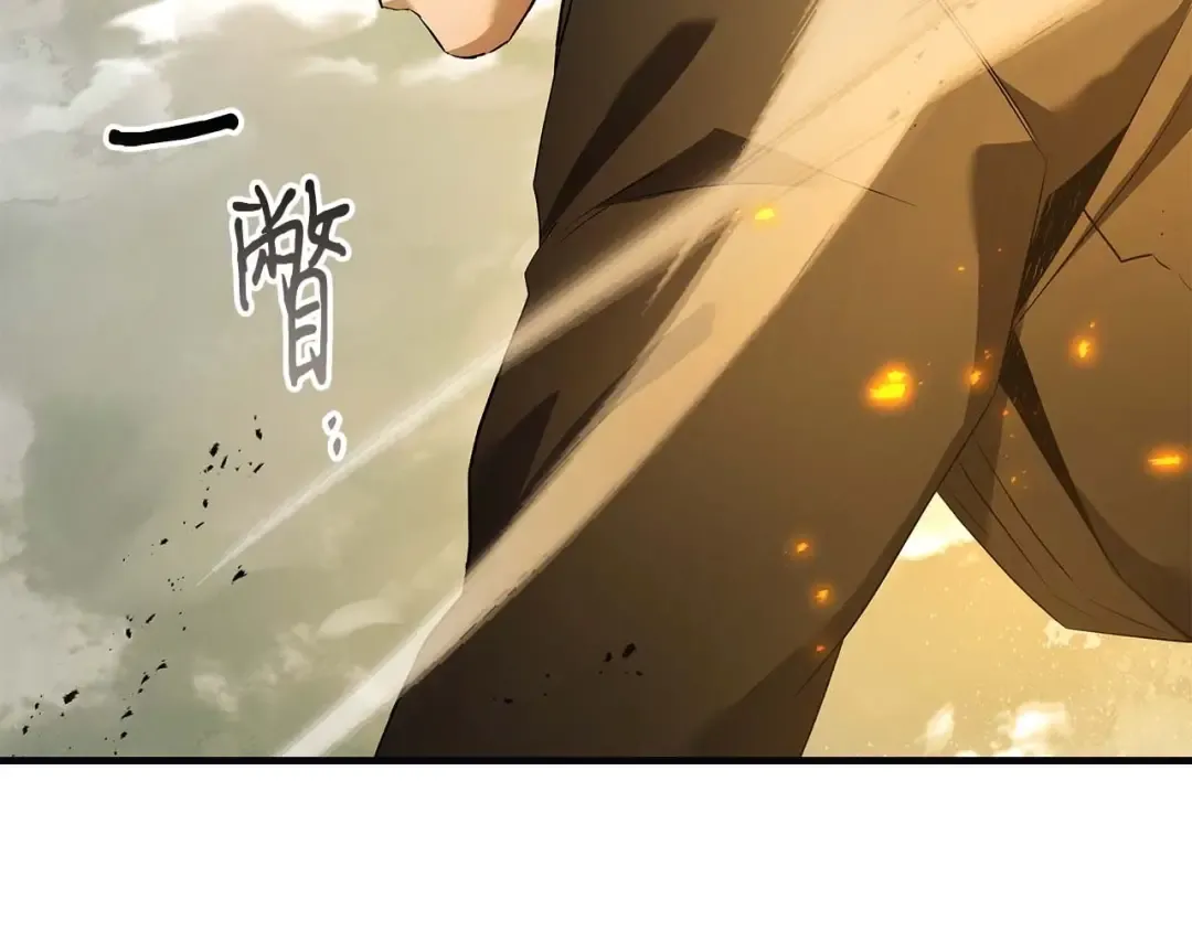 第117话 底牌 第17页