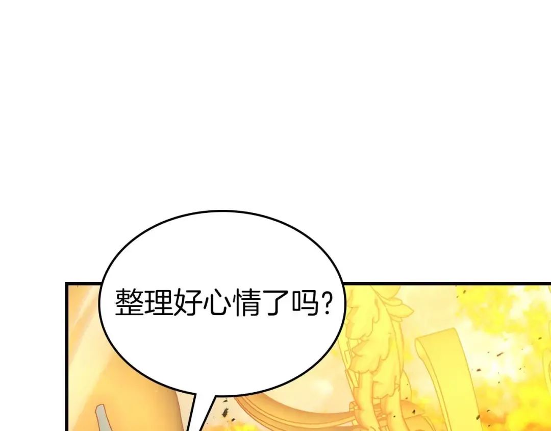 第117话 底牌 第18页