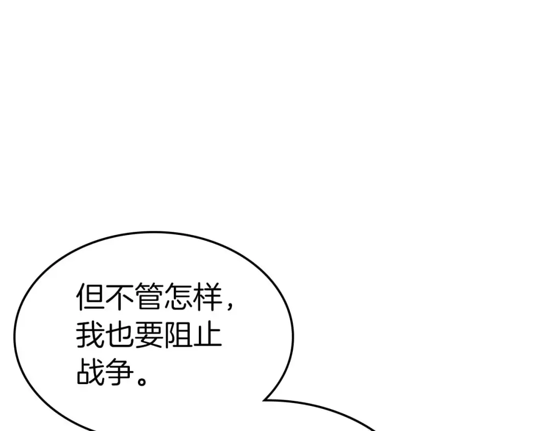 第117话 底牌 第22页