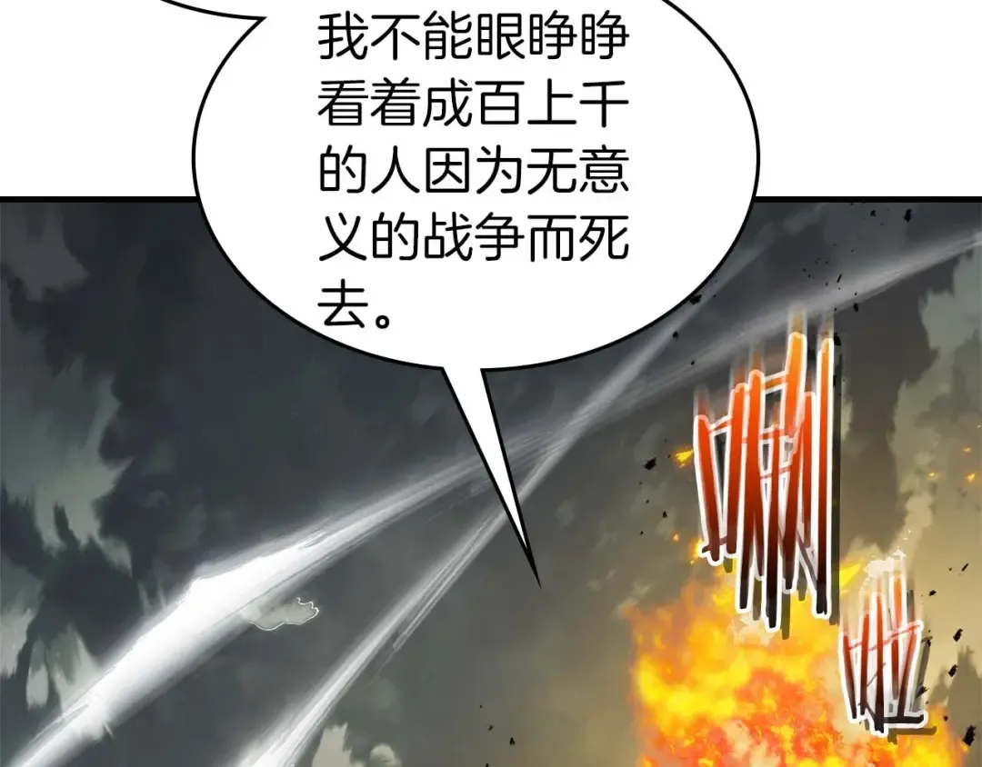 第117话 底牌 第23页