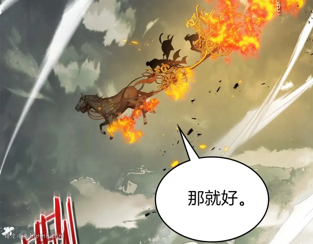 第117话 底牌 第24页