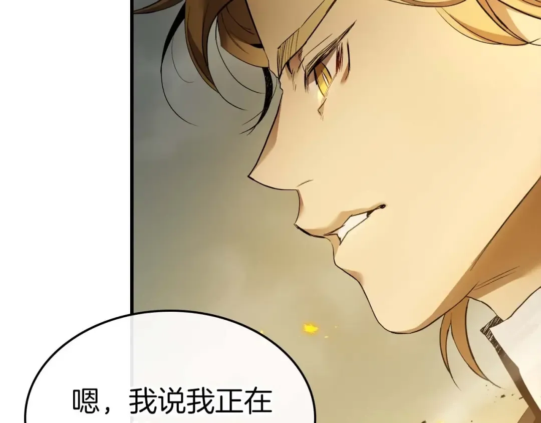 第117话 底牌 第27页