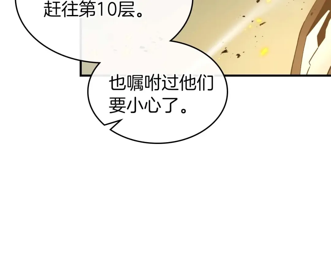 第117话 底牌 第28页