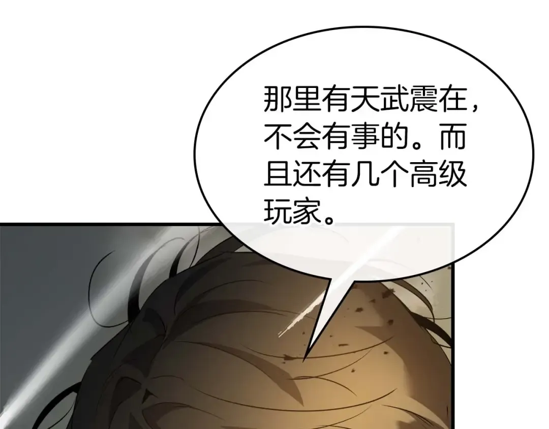 第117话 底牌 第29页