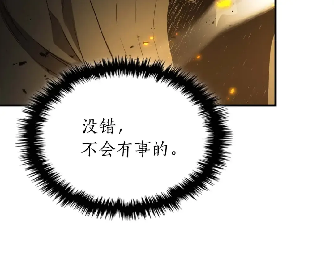 第117话 底牌 第31页