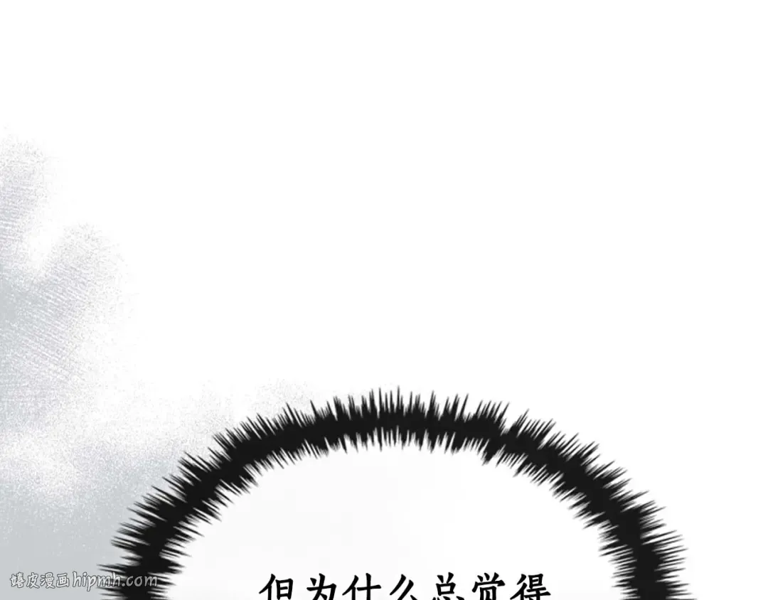 第117话 底牌 第32页