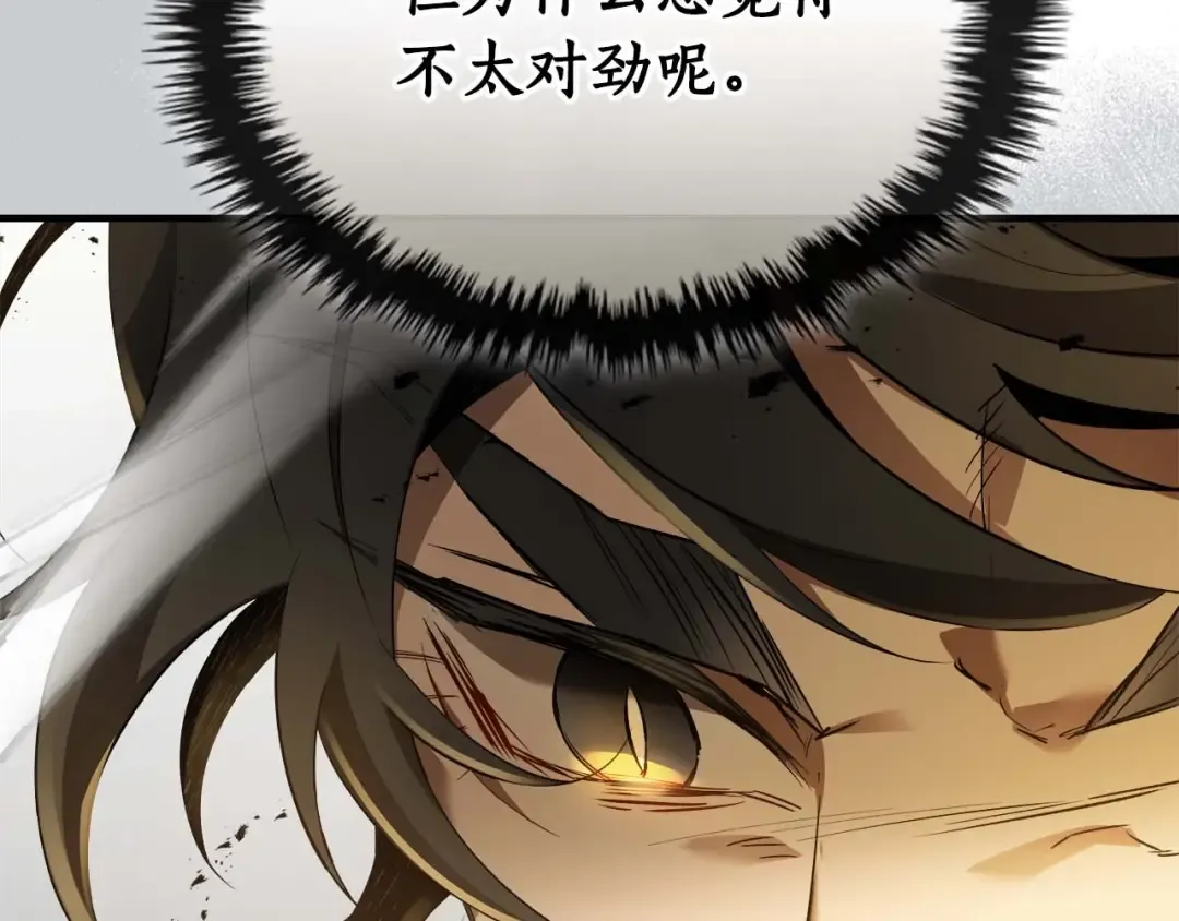 第117话 底牌 第33页