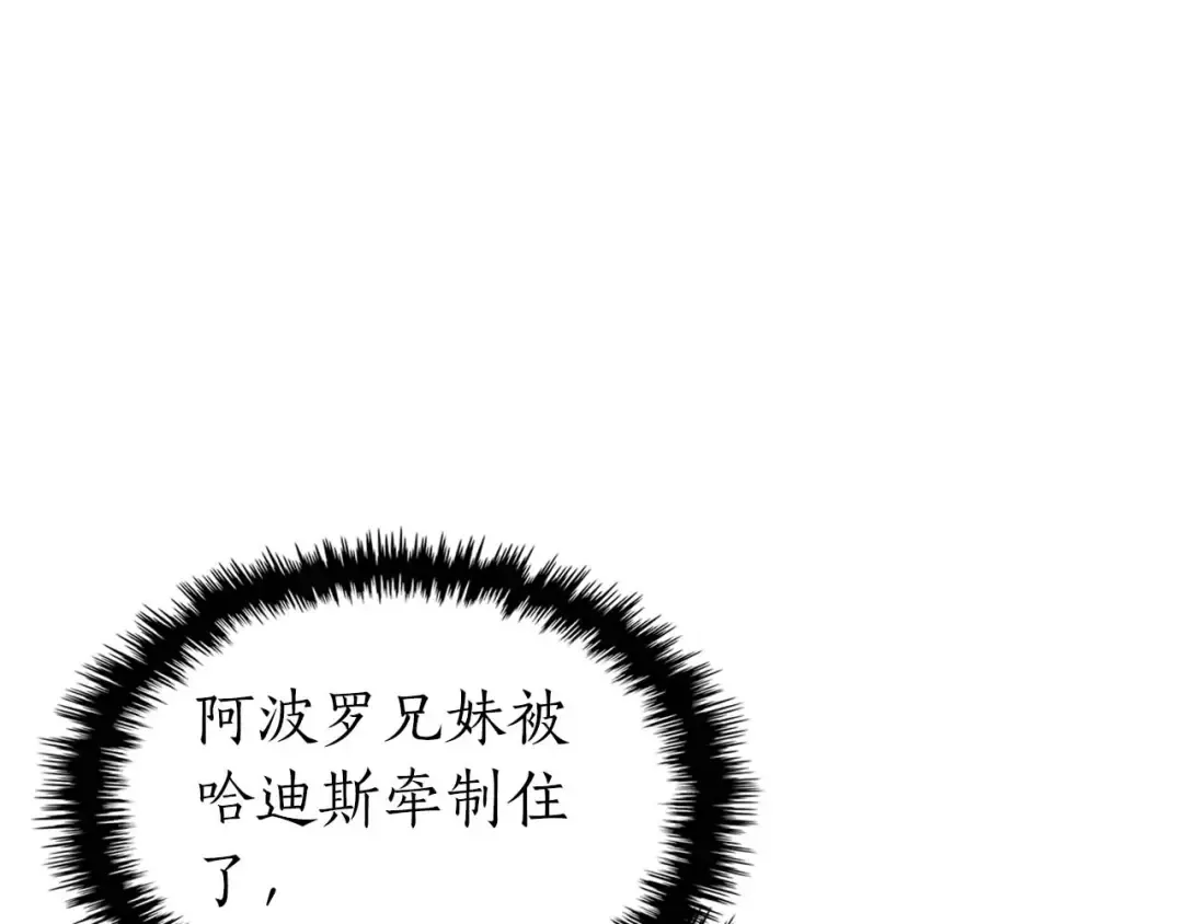 第117话 底牌 第36页