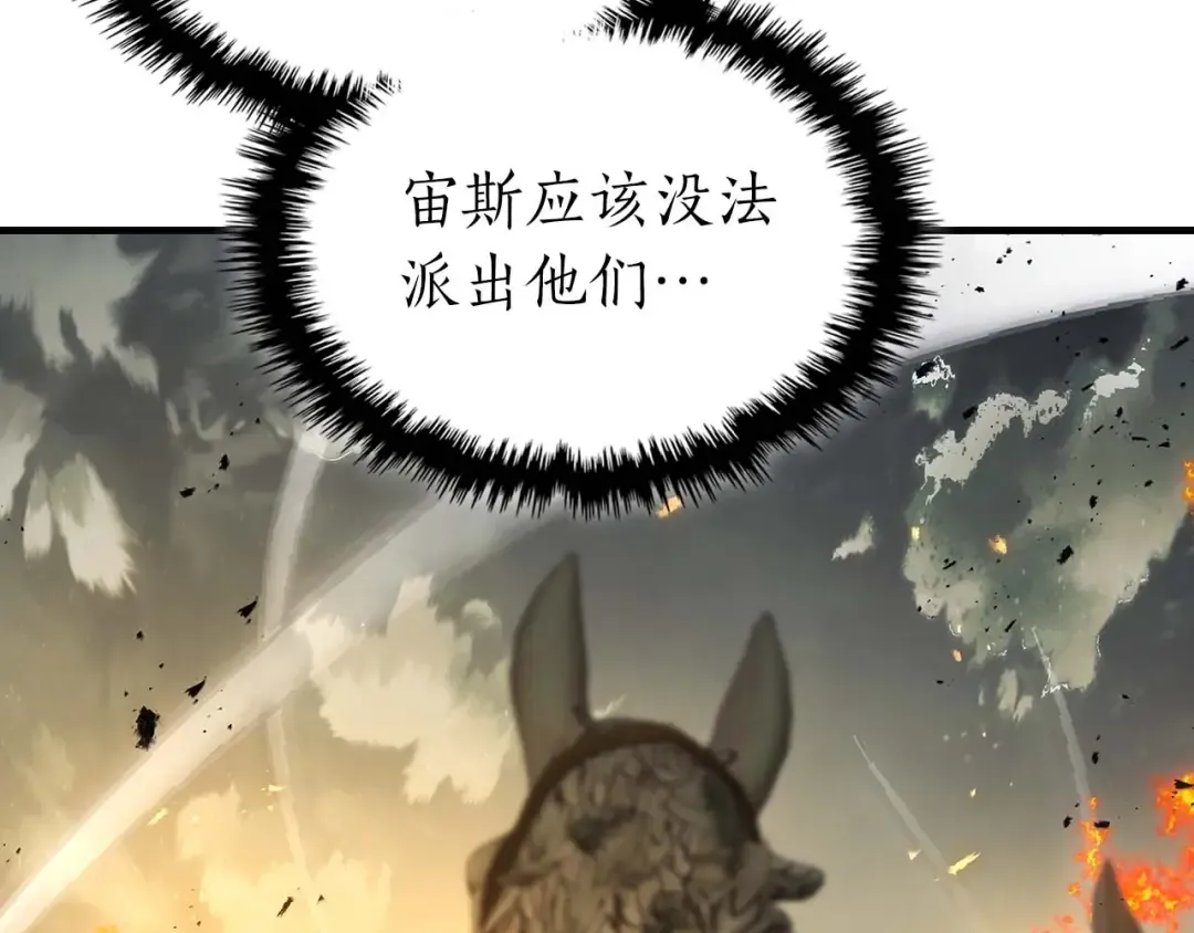 第117话 底牌 第37页
