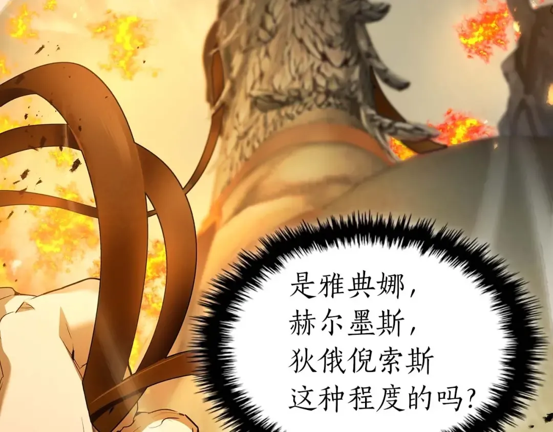 第117话 底牌 第38页