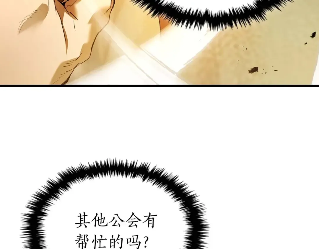 第117话 底牌 第39页