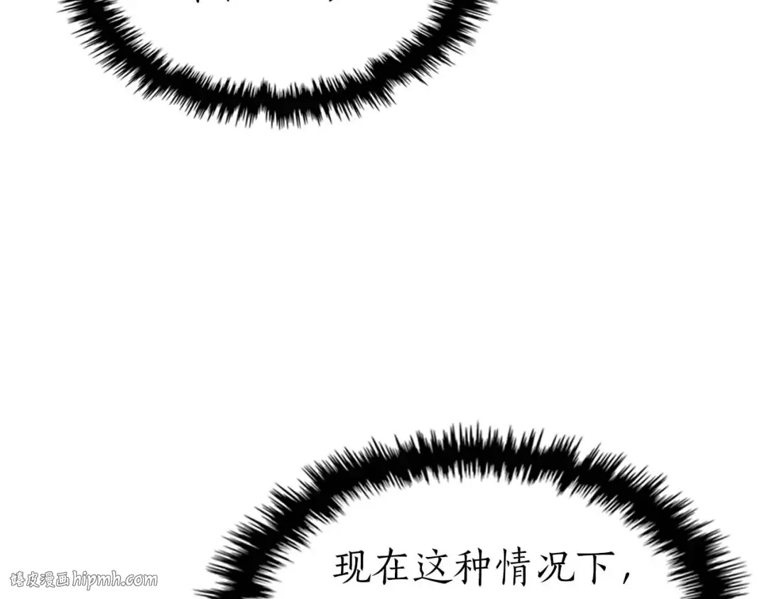 第117话 底牌 第40页