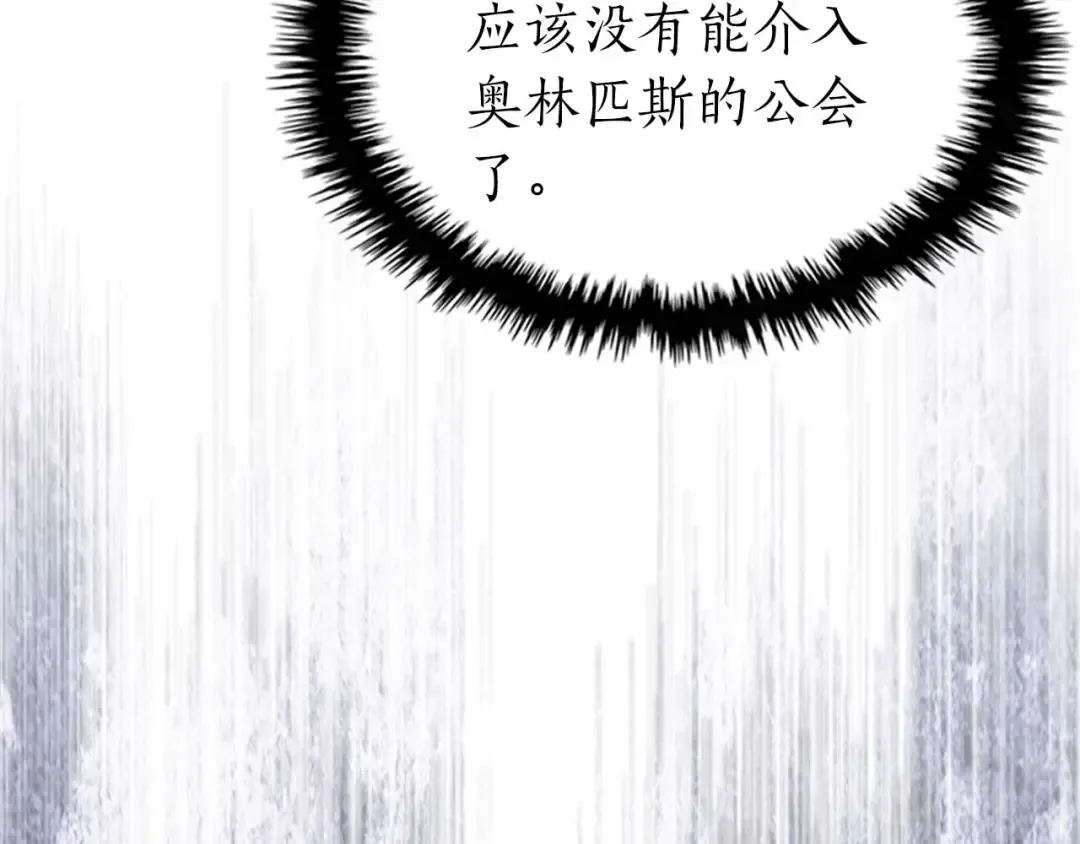 第117话 底牌 第41页