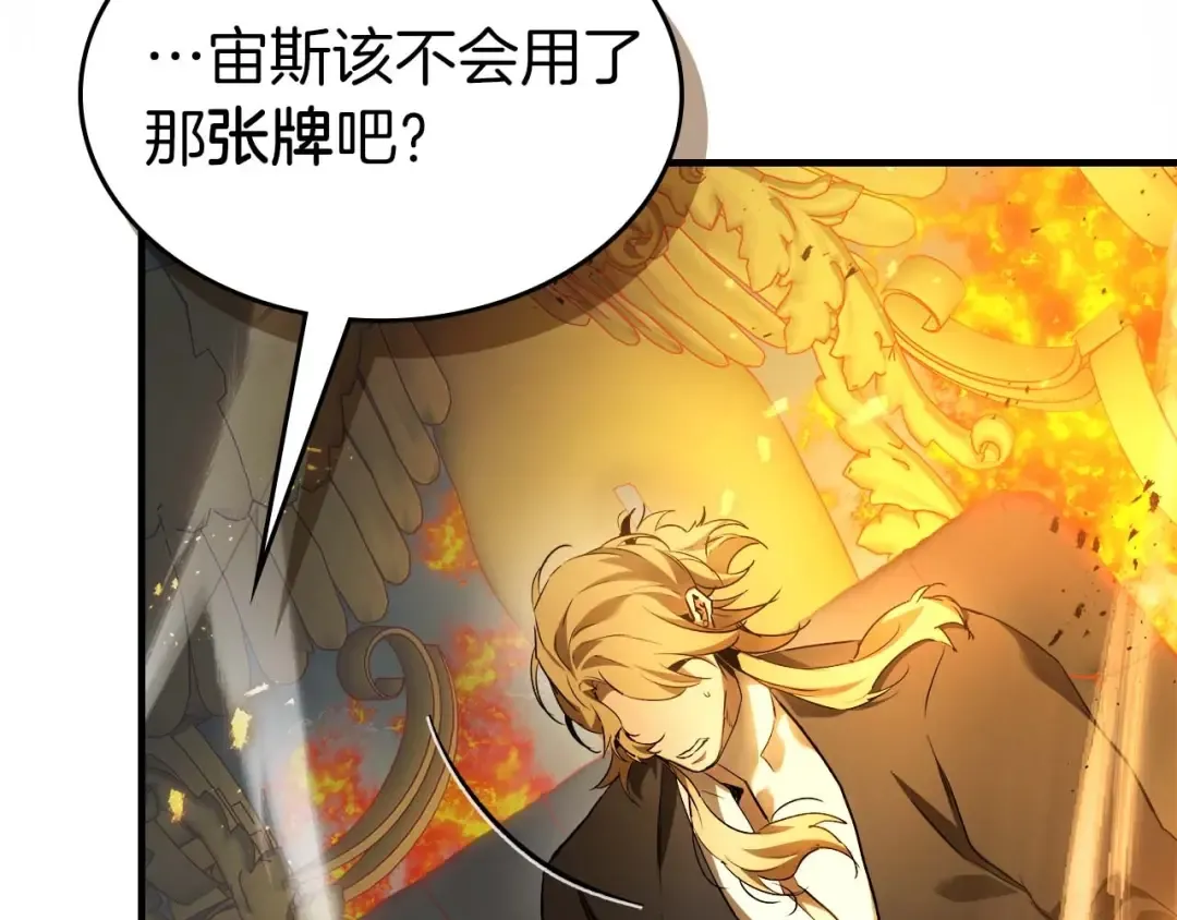 第117话 底牌 第46页