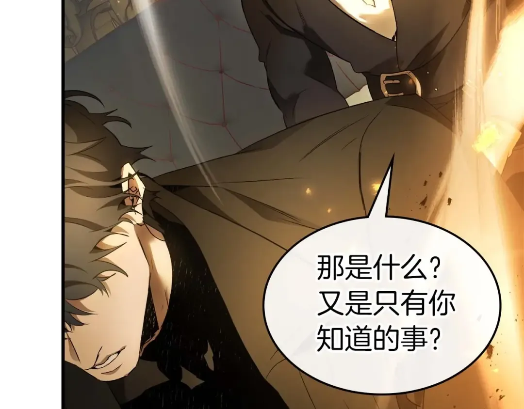 第117话 底牌 第47页